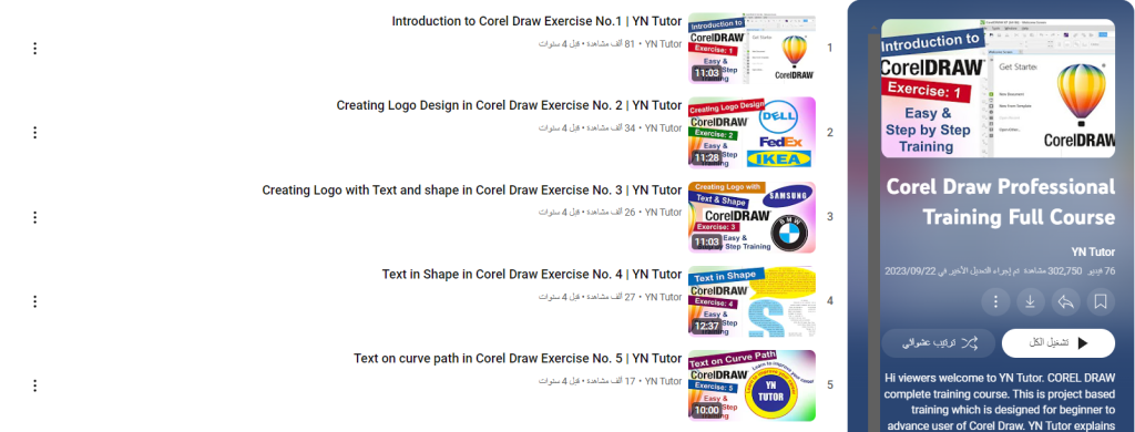 Corel Draw Professional Training Full Course